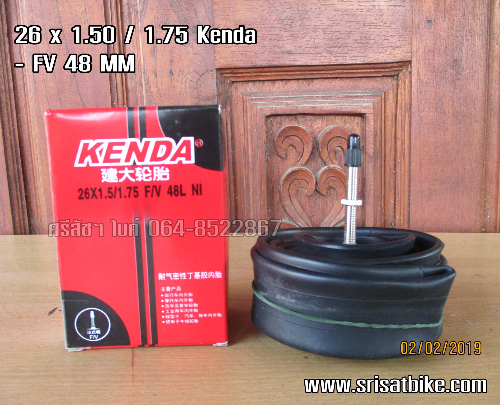 ยางในจักรยาน 26 x 1.50 / 1.75 Kenda <จุ๊บเล็ก>