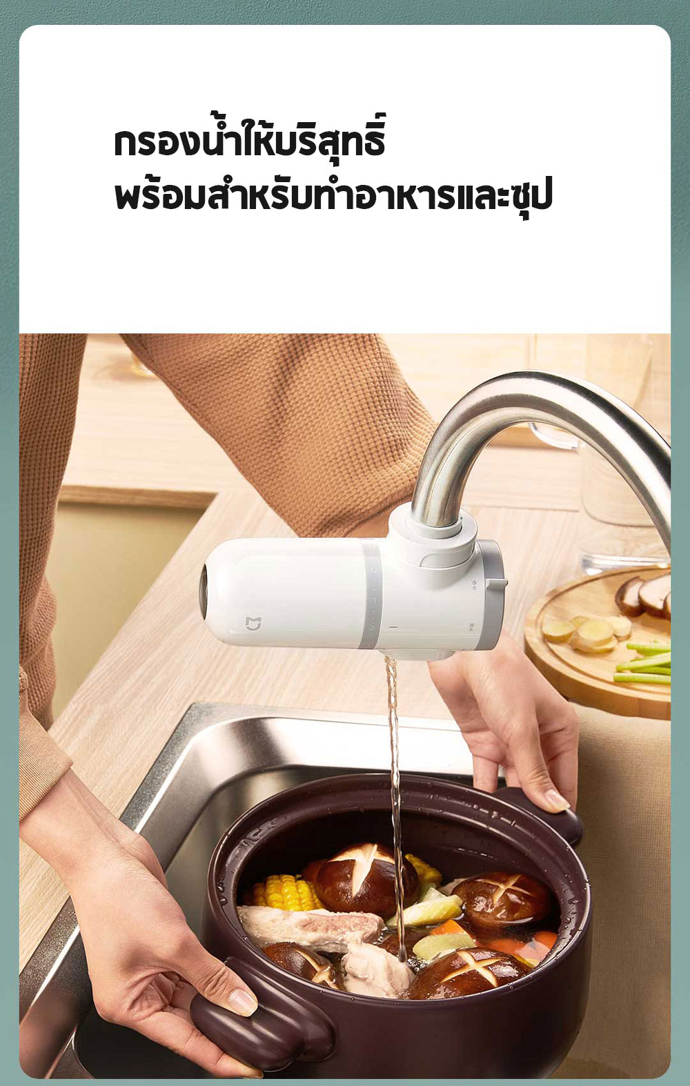 Xiaomi Faucet Water Purifier - ก๊อกกรองน้ำเสี่ยวหมี่