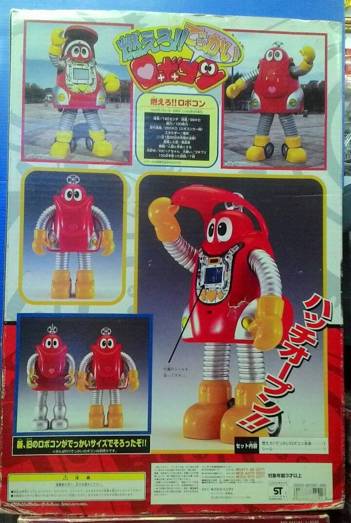 Bandai Big Soft Vinyl Robocon