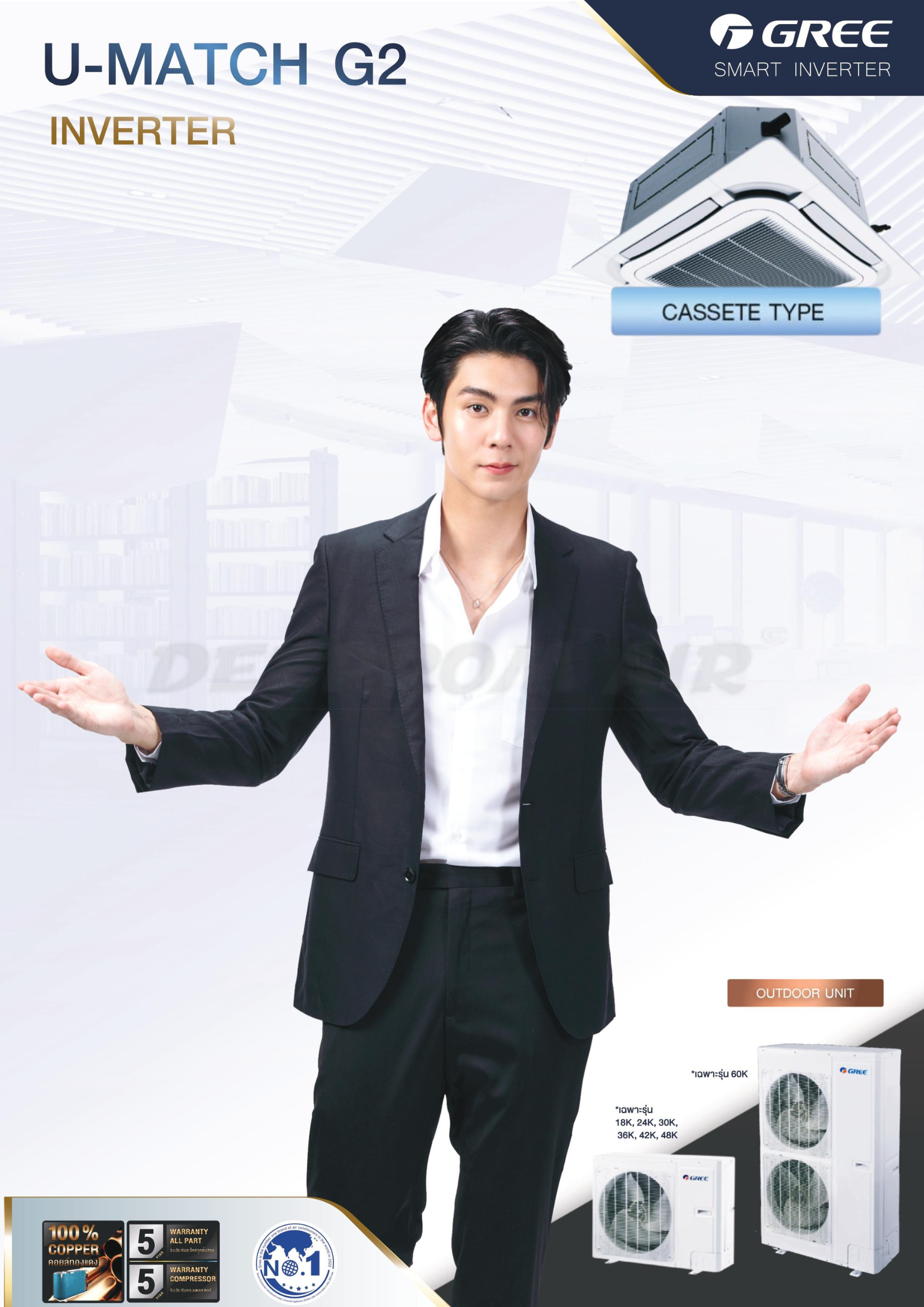 เครื่องปรับอากาศ GREE แบบสี่ทิศทาง ขนาด 47,800 BTU รุ่น GULD140T1/A-S1 (U-MATCH G2) INVERTER