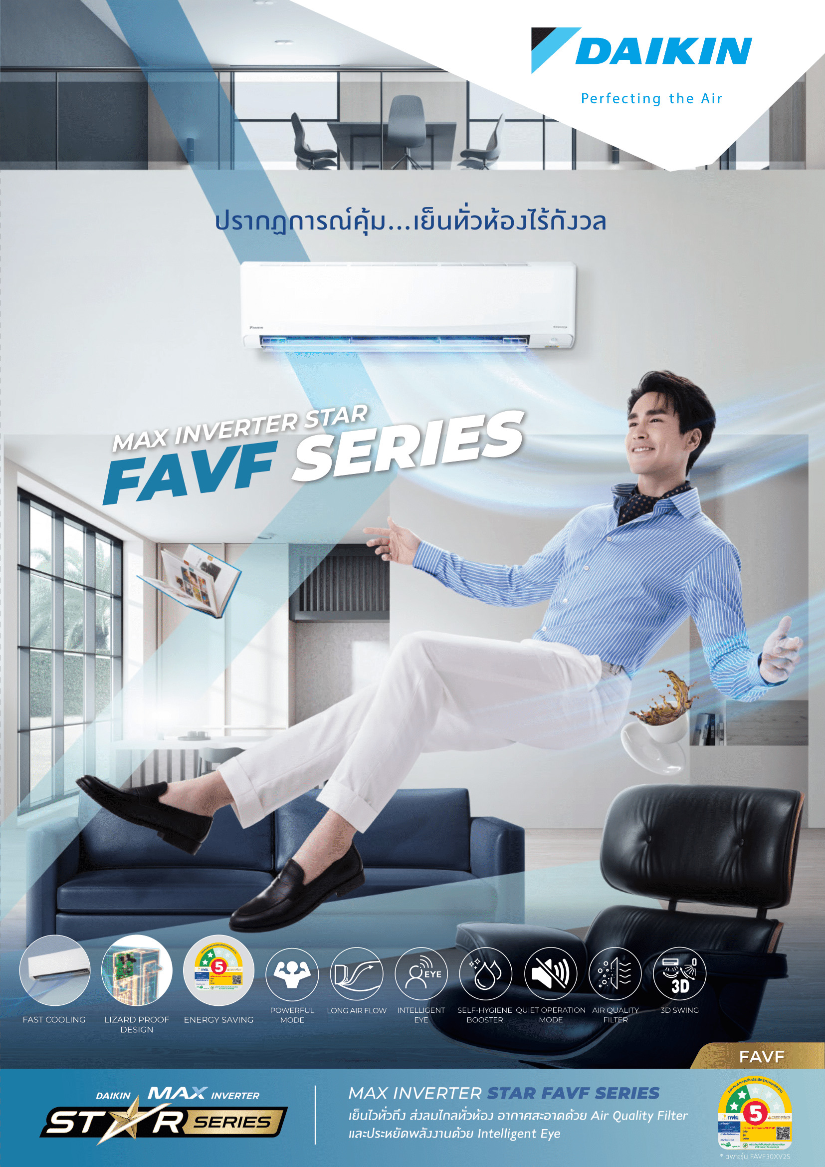 เครื่องปรับอากาศ DAIKIN แบบติดผนัง ขนาด 36,200 BTU รุ่น FAVF36XV2S (INVERTER) (FAVF SERIES)