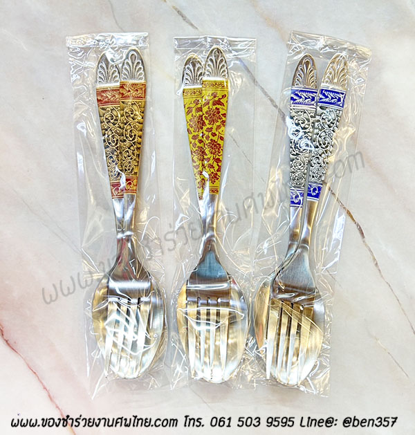 ของชำร่วยงานแต่งงาน ,ของชำร่วยงานเกษียณ ,ของชำร่วยเกษียณอายุ ,ของชำร่วยงานแต่งอะไรดี ,ของชำร่วยงานเกษียณอะไรดี ,ของชำร่วยมาใหม่ , ช้อนส้อมงานแต่งงาน, แจกช้อนส้อมงานแต่ง, ช้อนทานข้าว, ช้อนส้อมทานข้าว, ช้อนส้อมกินข้าว, ช้อนส้อมงานศพ, ข้อนส้อมทานข้าวแจกงานศพ, ช้อนส้อมสแตนเลสอย่างดี แจกงานศพ 
