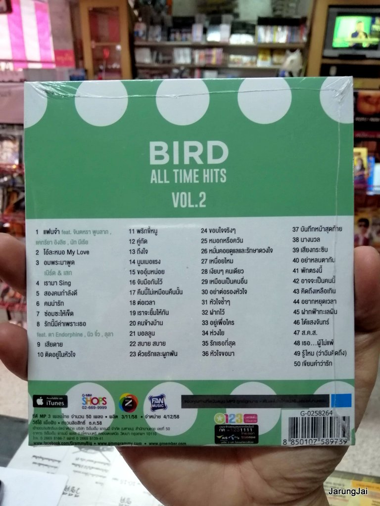 mp3 mga Bird All Time Hits Vol.2