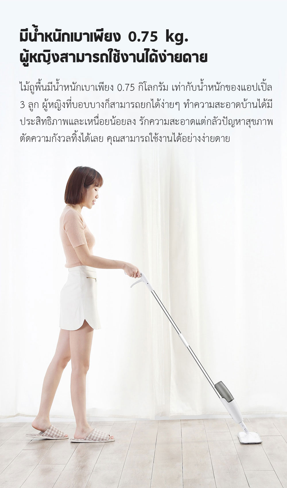 Xiaomi Deerma Water Spray Mop TB500 - ไม้ถูพื้นสเปรย์ฉีดน้ำ TB500