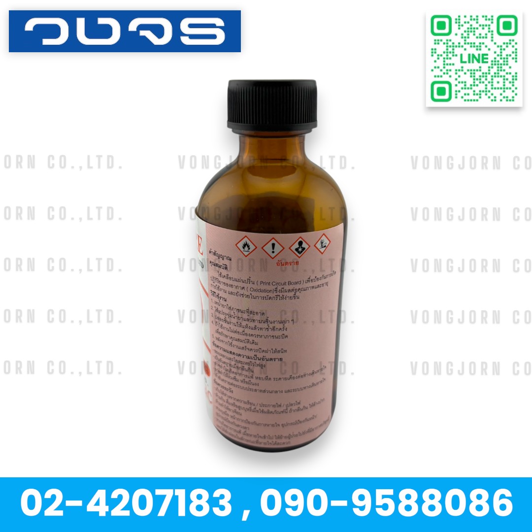 PF-100 น้ำยาเคลือบแผ่นปริ้น ULTRACORE ขนาด 100 CC.