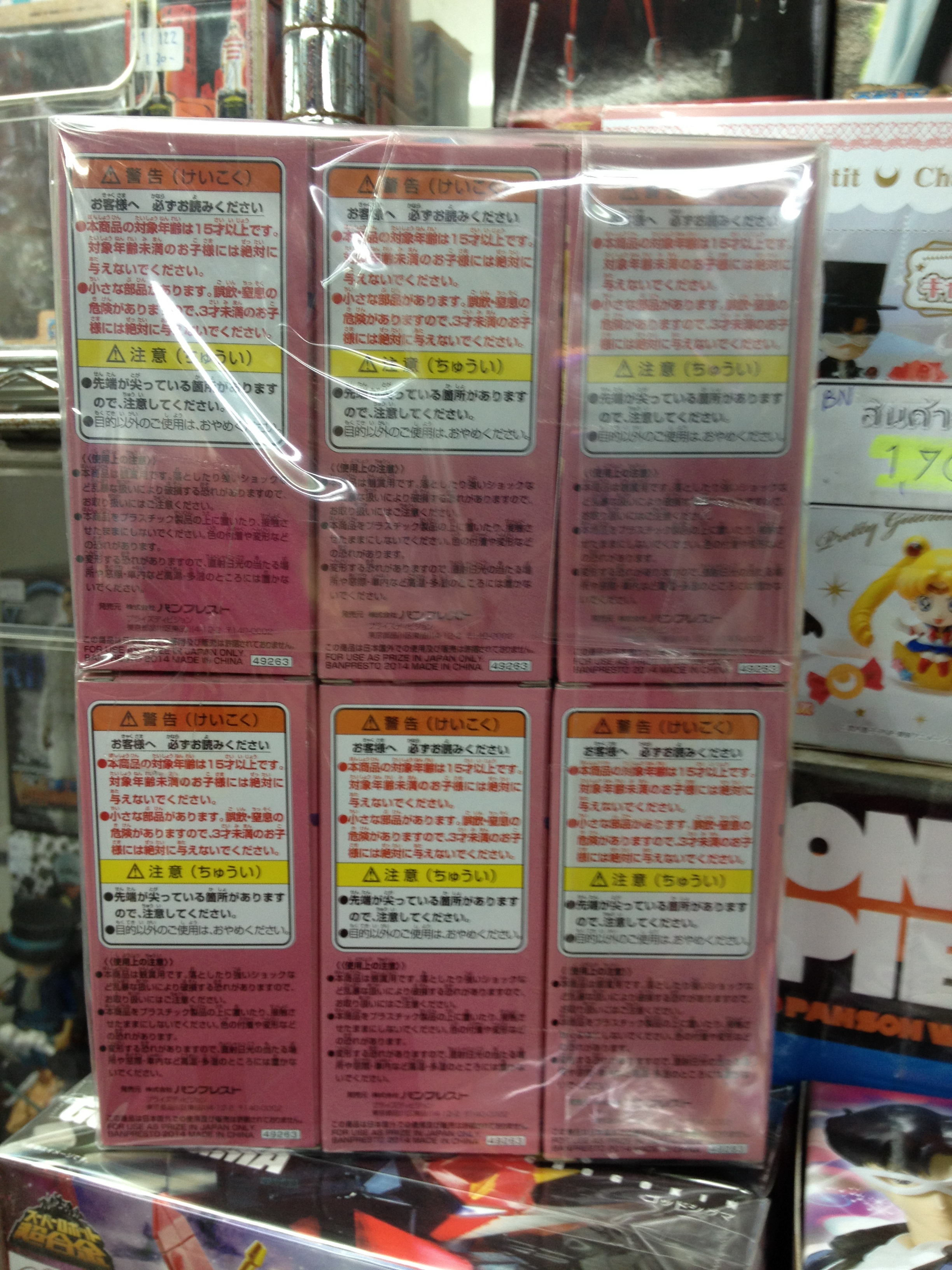 Banpresto WCF Dragonball Z Majin Boo Buu Figure