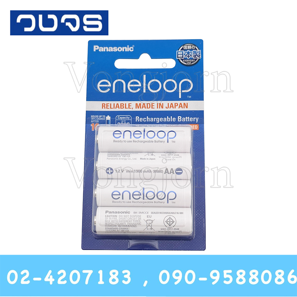 ถ่านชาร์จ ENELOOP AA 2000mAh 4ก้อน (BK-3MCCE/4NT)