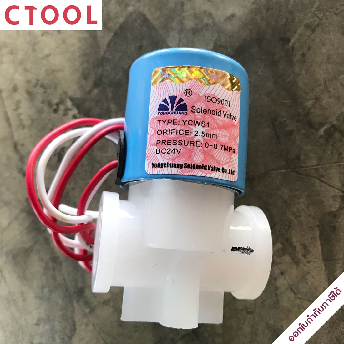 โซลินอยวาล์ว 1/4" YCWS1-NLN-AB12B-DC24V แบบต่อฟิตติ้ง ปั๊มหยอดเหรียญ ของแท้ - Authentic Solenoid Valve - ซีทูล Ctool