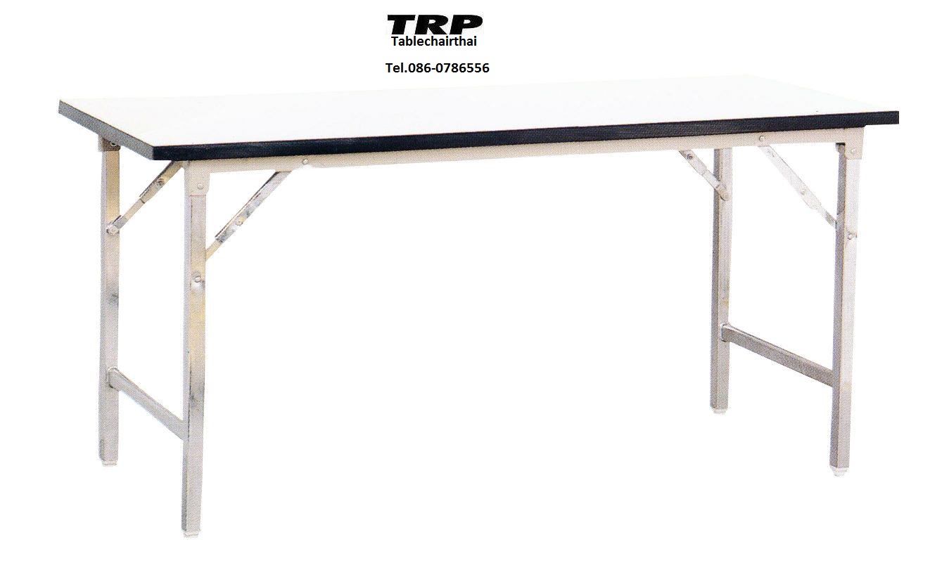 Table Meetting,Table Banquet,โต๊ะจัดเลี้ยงโตีะโรงแรมโต๊ะสัมมนาโตีะประชุมโต๊ะพับเอนกประสงค์ขนาด หน้ากว้าง 45 ซม.สูง 75 ซม. ยาว 120 ซม, Tablechairthai / โต๊ะเก้าอี้ไทย