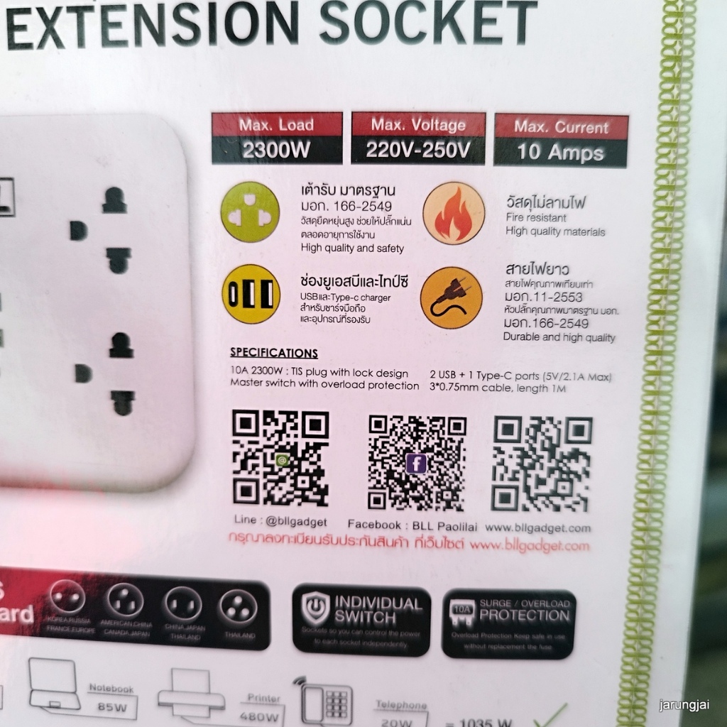 ปลั๊กไฟ 3 หัว BLL ชาร์จ usb ได้