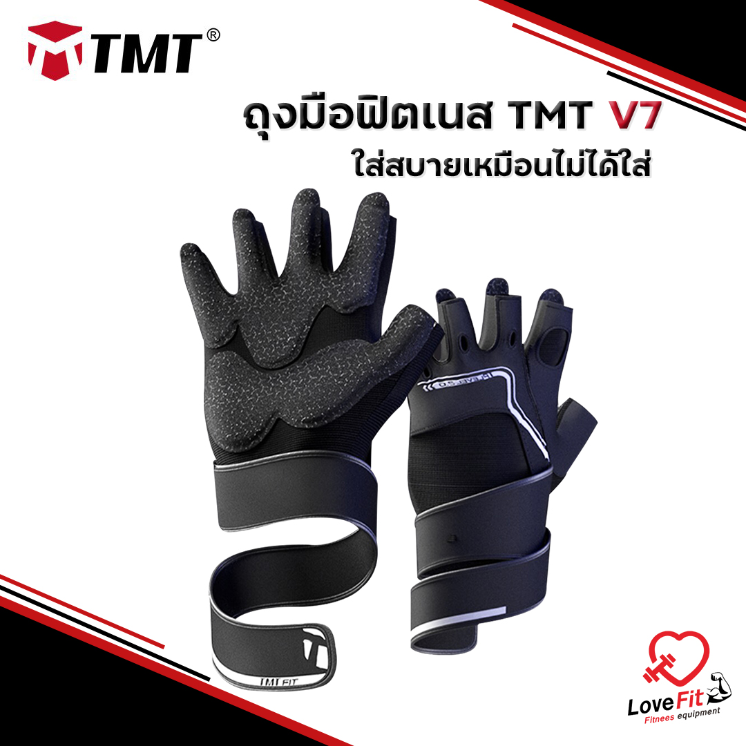 ถุงมือฟิตเนส TMT V7 ใส่สบายเหมือนไม่ได้ใส่ ป้องกันได้ดี โครตหนาโครตทน
