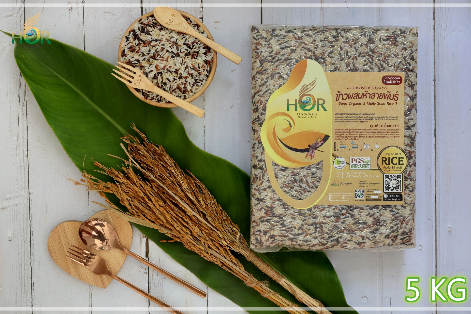 ข้าวอินทรีย์ผสมห้าสายพันธุ์ขนาดครอบครัว 5Kg ข้าวออร์แกนิคผสมห้าสายพันธุ์ขนาดครอบครัว 5Kg Surin Organic 5 Multi-Grain Rice 5 กก.