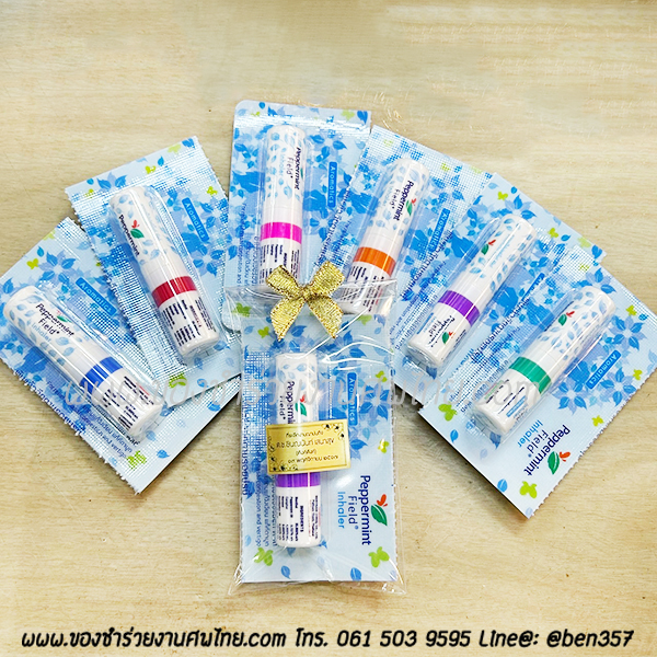 ของชำร่วยงานศพ, ของที่ระลึกงานศพ, ของชำร่วยแจกงานศพ, ยาดมแจกงานศพ, ยาดมเปปเปอร์มินท์ ฟิลด์, แจกยาดมงานศพ, แจกยางานศพ, ยาหม่องแจกงานศพ, ยาดมแจกงานศพ