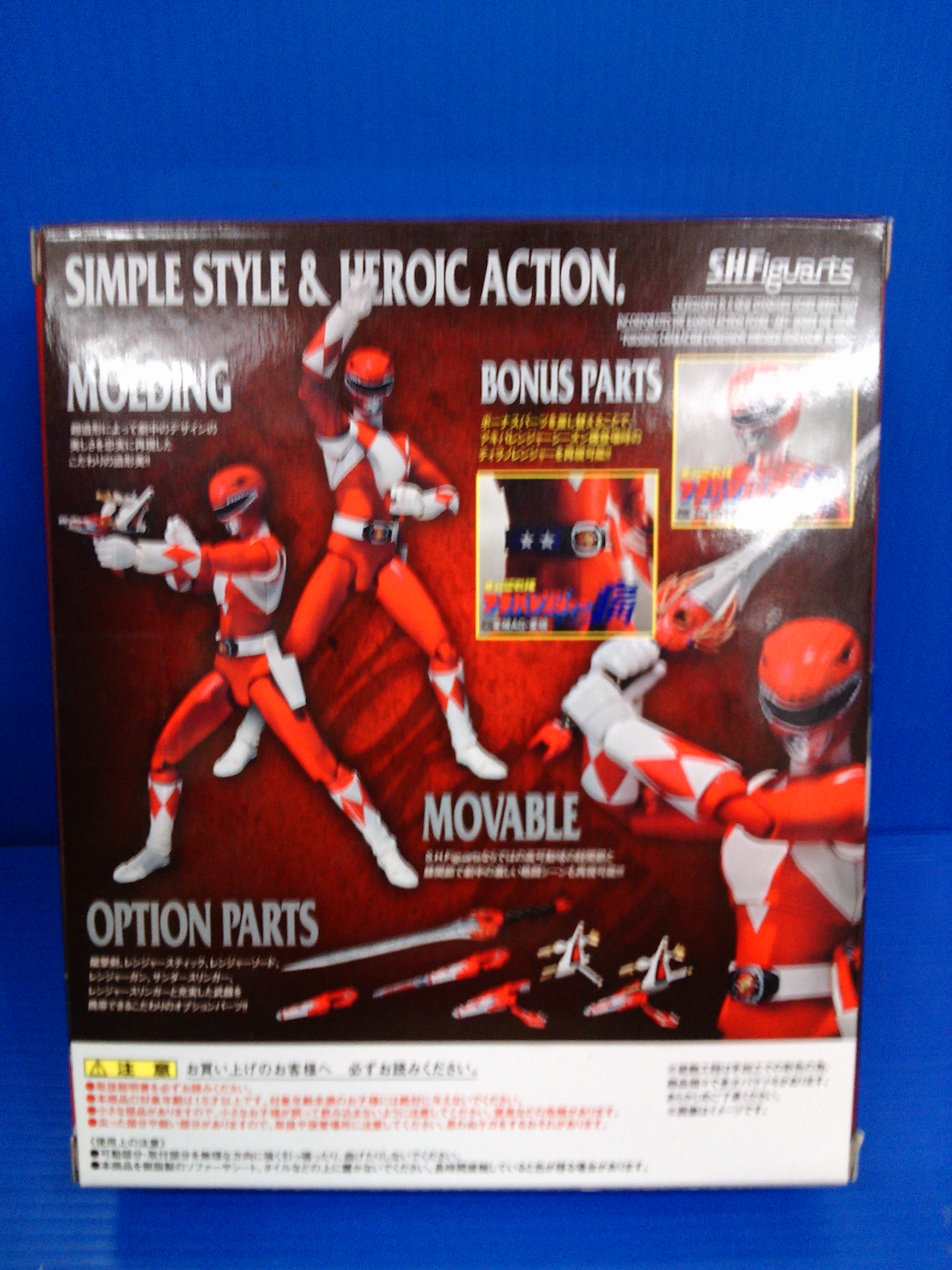 S.H.Figuarts Tyranno Ranger