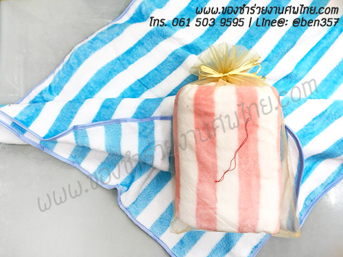 ของชำร่วย, ของชำร่วยงานศพ, ของที่ระลึกแจกงานศพ, ผ้าขนหนูแจกงานศพ, ผ้าขนหนูเช็ดตัวแจกงานศพ, ของชำร่วยผ้าขนหนู, ผ้านาโนเช็ดตัว, ผ้านาโนเช็ดตัวแจกงานศพ, ผ้าเช็ดตัวแจกงานศพ ของชำร่วยงานศพอะไรดี 