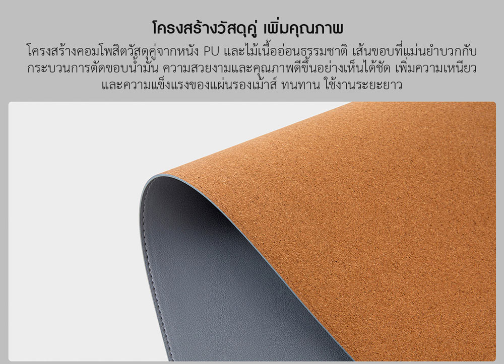 Xiaomi Super Large Mouse Pad - แผ่นรองเม้าส์ขนาดใหญ่พิเศษ