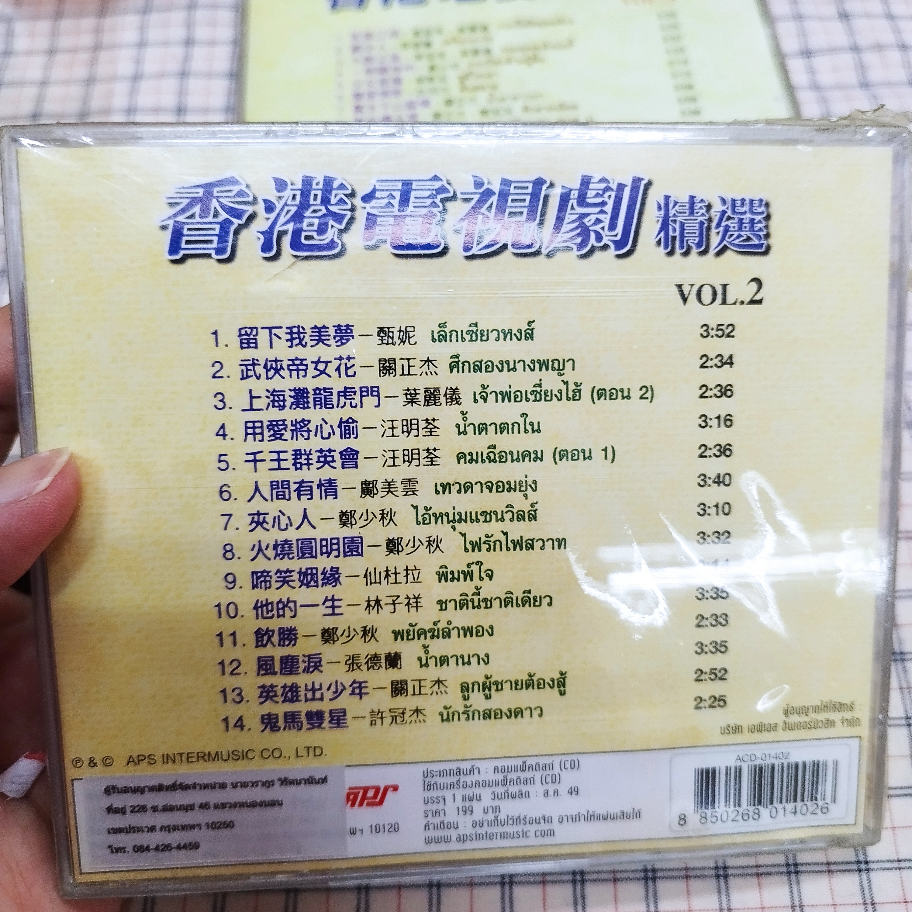 pre-order cd เพลงจีน คละชุด คละปก บ.aps ปก 199 audio cd aps