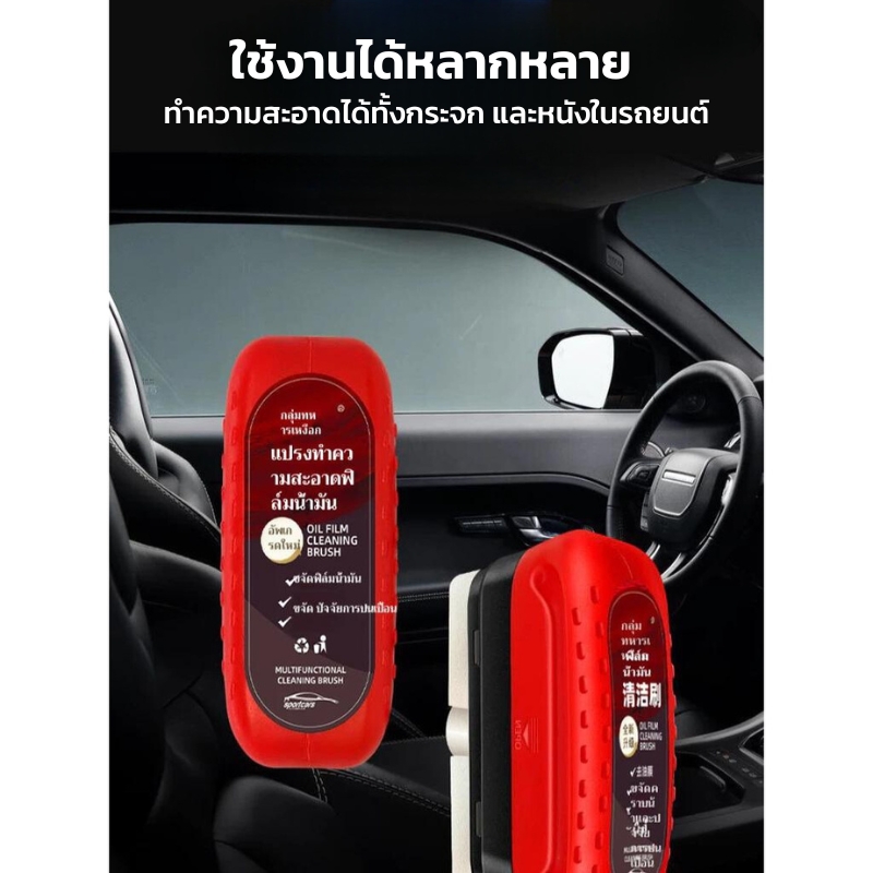 น้ำยาเคลือบกระจก Hydrophobic แบบแปรง กันฝน ขจัดคราบน้ำมัน น้ำฝนไม่เกาะติดกระจก