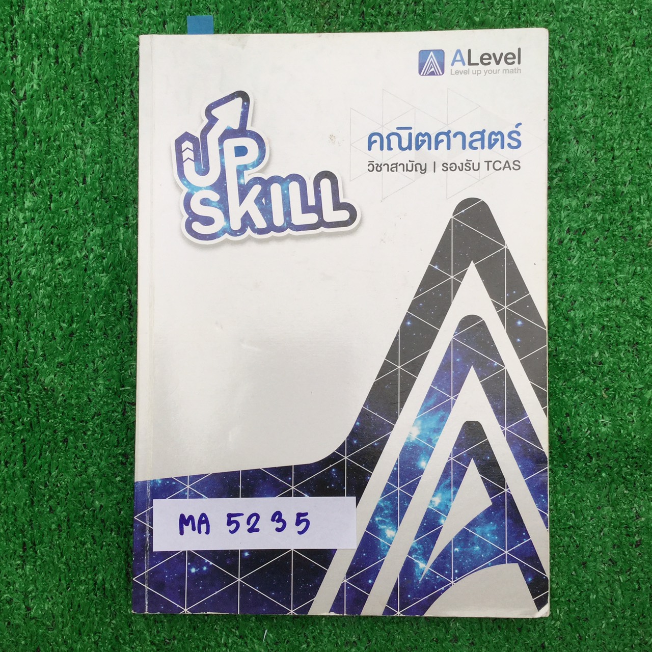 MA5235 [Alevel] Upskill ตะลุยโจทย์คณิตศาสตร์ วิชาสามัญ มีสรุปเนื้อหาสั้นๆ เน้นโจทย์ จดครบละเอียด จดปากกสีและดินสอ จดไม่เป็นระเบียนแต่อ่านง่าย ขาย 650฿