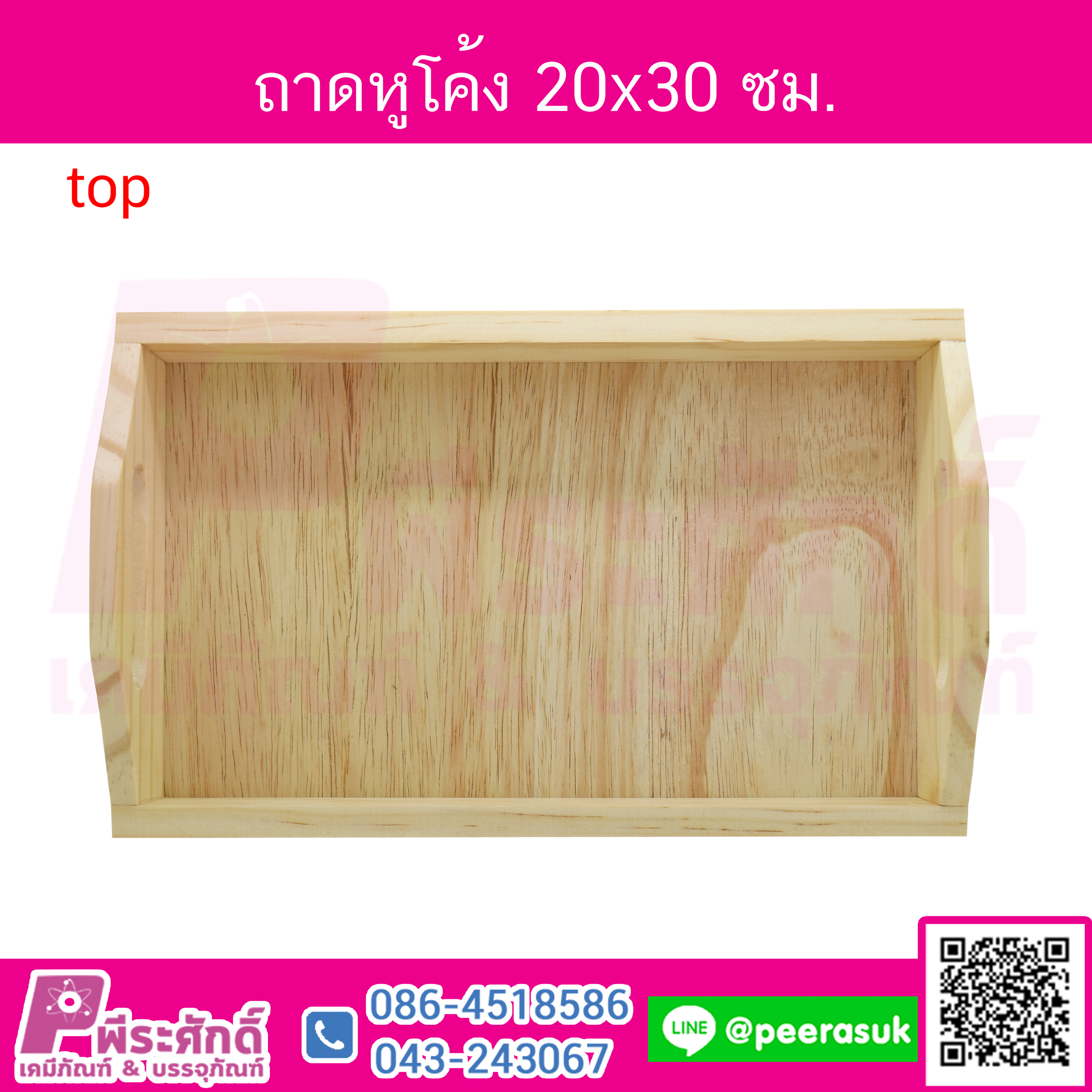 ถาดหูโค้ง