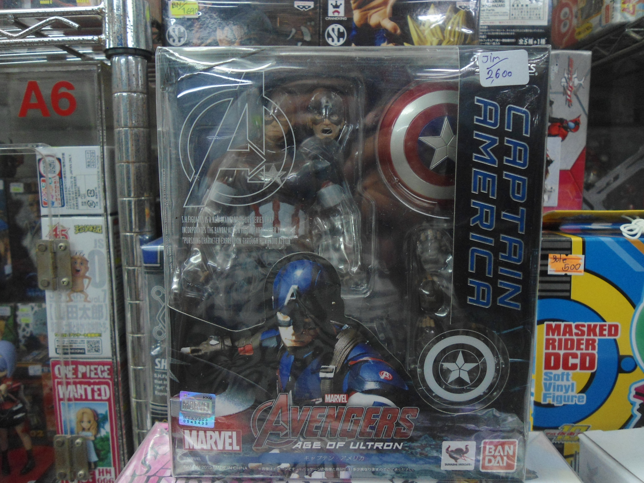 S.H.Figuarts Captain America Avengers Age of Ultron