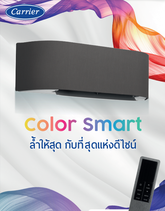 เครื่องปรับอากาศ CARRIER แบบติดผนัง ขนาด 9,200 BTU รุ่น 42TVCA010 (INVERTER) (COLOR SMART)