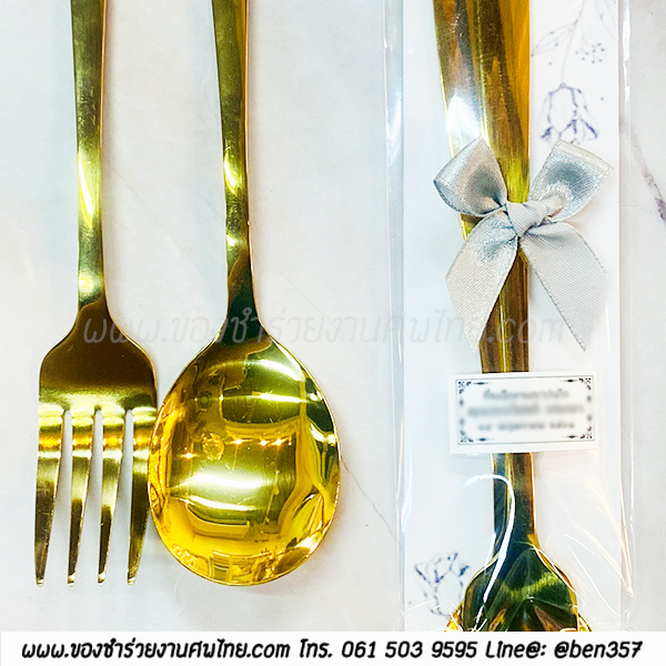 ของชำร่วยงานศพ , ของที่ระลึกแจกงานศพ, ของชำร่วยงานฌาปนกิจศพ, ของชำร่วยแจกงานศพ, ของที่ระลึกงานศพ, ช้อนส้อมงานศพ, ช้อนส้อมทอง , ช้อนส้อมเกาหลี, ช้อนส้อมแจกงานศพ, ของชำร่วยงานศพแจกอะไรดี, ของชำร่วยงานพระราชทานเพลิงศพ, ของชำร่วยงานศพ2568 , ของชำร่วยงานศพแจกอะไรดี