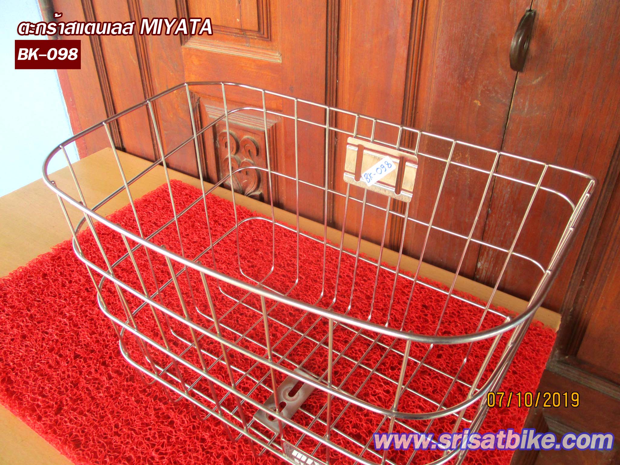 ตะกร้าจักรยาน สแตนเลส MIYATA -ส่งฟรี EMS-