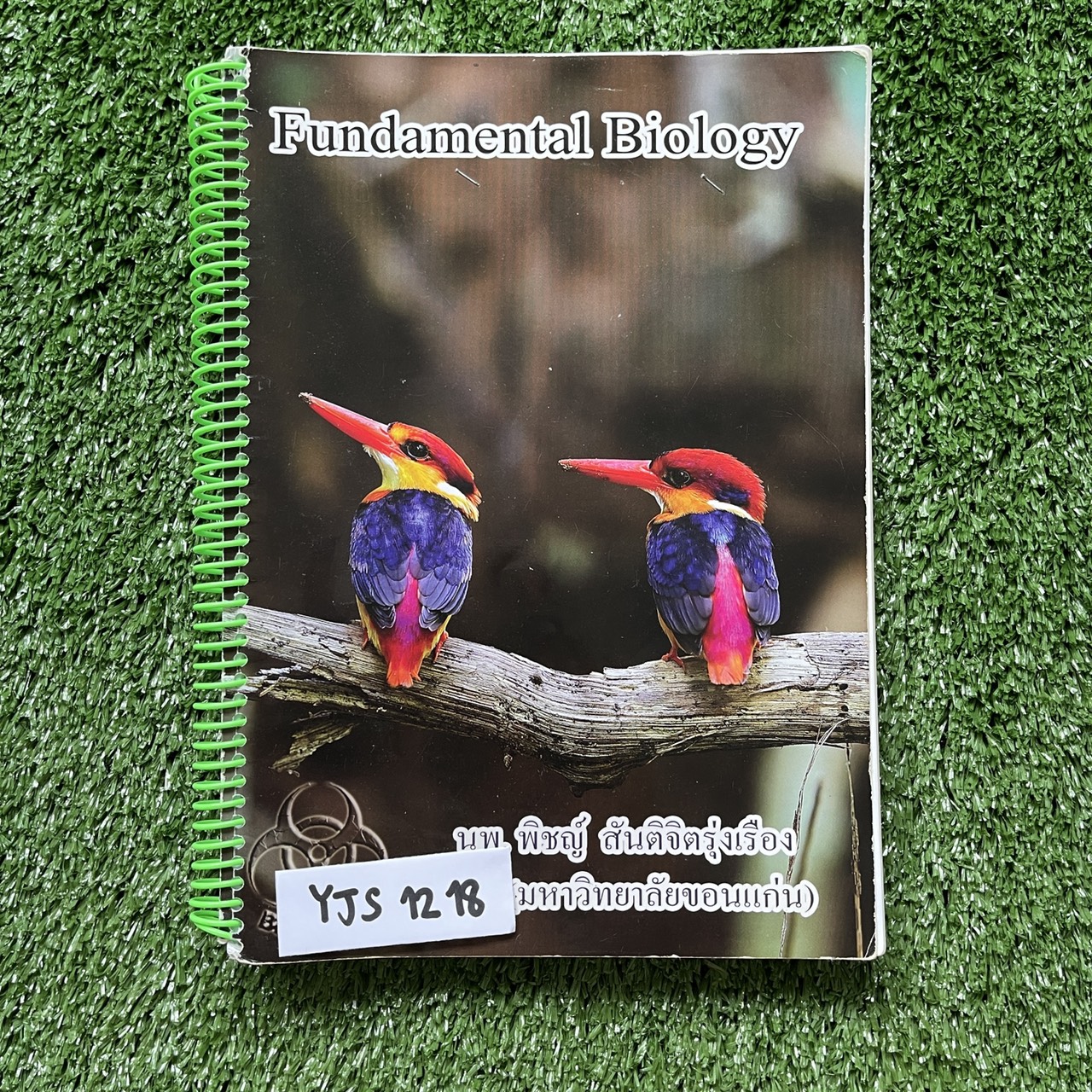 YJS1218 [Bio Beam นพ.พิชญ์] Fundamental Biology ชีววิทยาม.ต้น เนื้อหาล้วนๆไม่มีโจทย์ จดครบละเอียด จดสีลายมืออ่านง่าย ขาย 950฿
