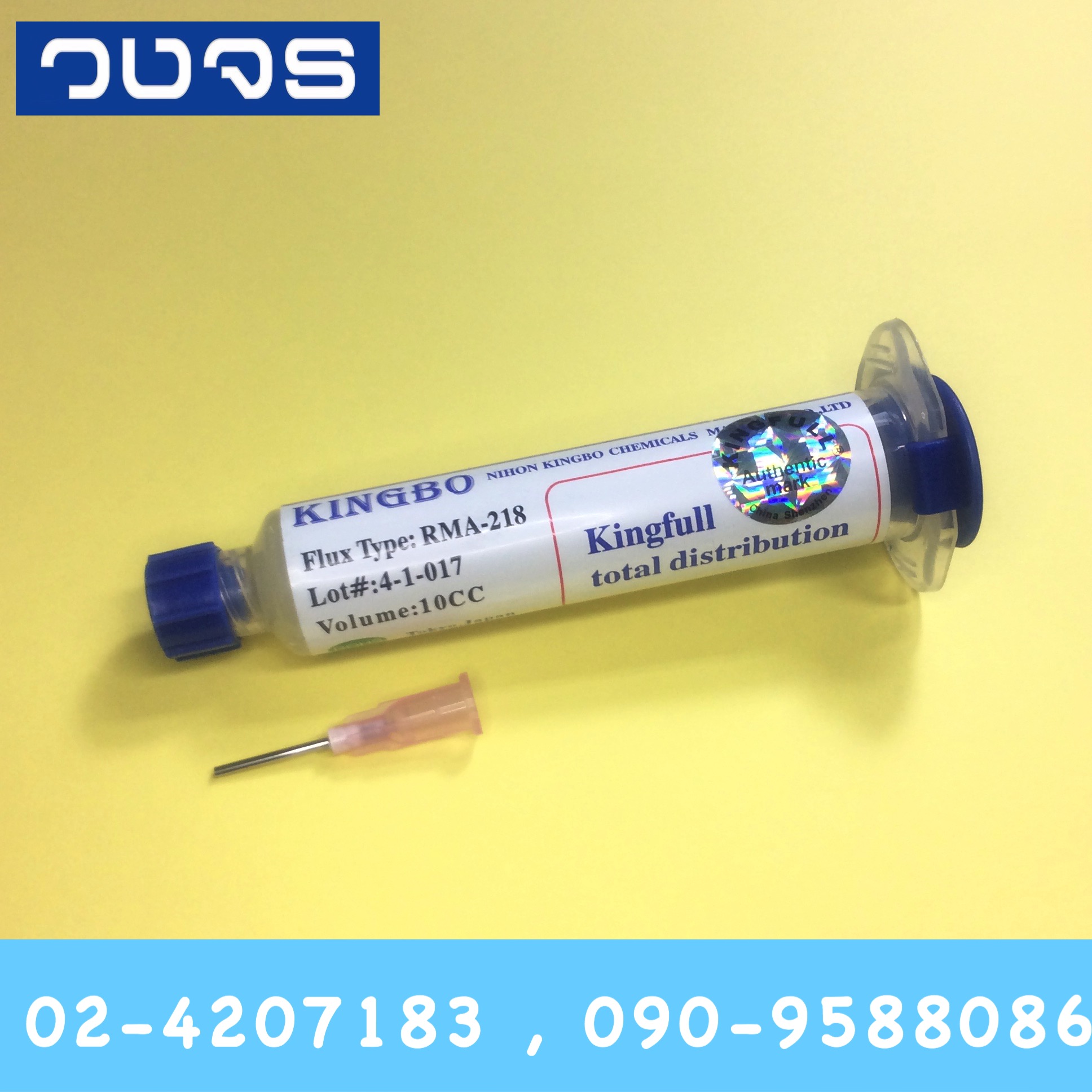ฟลั๊กบัดกรี KINGBO RMA-218