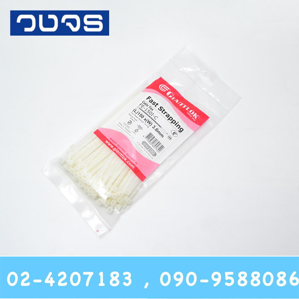 Cable Ties Giantlok 6 นิ้ว สีขาว