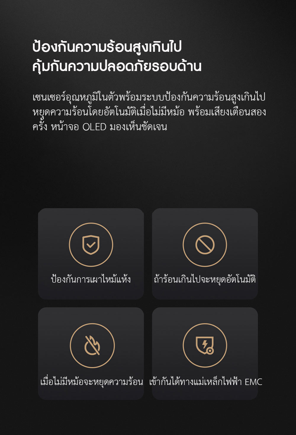 Xiaomi Smart Induction Cooker 2 - เตาแม่เหล็กไฟฟ้าอัจฉริยะ รุ่น 2