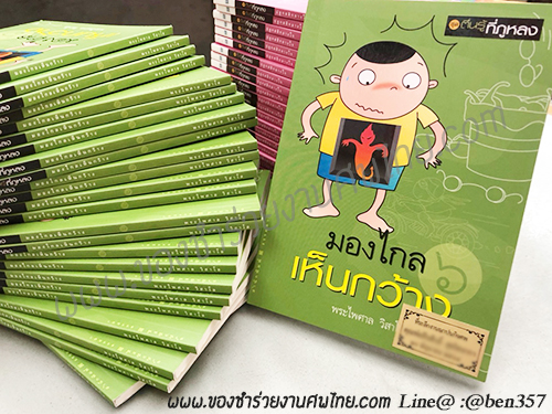 หนังสือธรรมะ ของชำร่วยงานศพ พระไพศาล วิสาโล, ของที่ระลึกแจกงานศพ, ของชำร่วยงานฌาปนกิจศพ, แจกหนังสือธรรมะงานศฑ, หนเังสือธรรมะแจกงานศพ , หน้าสือพระไพศาล , ตื่นรู้ที่ภูหลง , หนังสือธรรมะสำหรับแจกงานศพ 