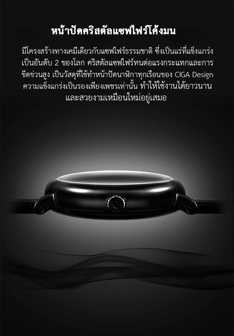 (ประกันศูนย์ไทย 1 ปี) CIGA Design Fang Yuan Automatic Mechanical Watch - นาฬิกาออโตเมติกซิก้า ดีไซน์ รุ่น Fang Yuan