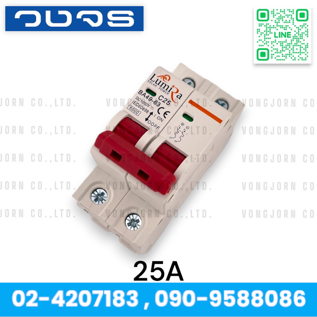 Lumira 2P DC Breaker 1000V ป้องกันกระแสไฟเกิน ไฟลัดวงจร Solar Cell