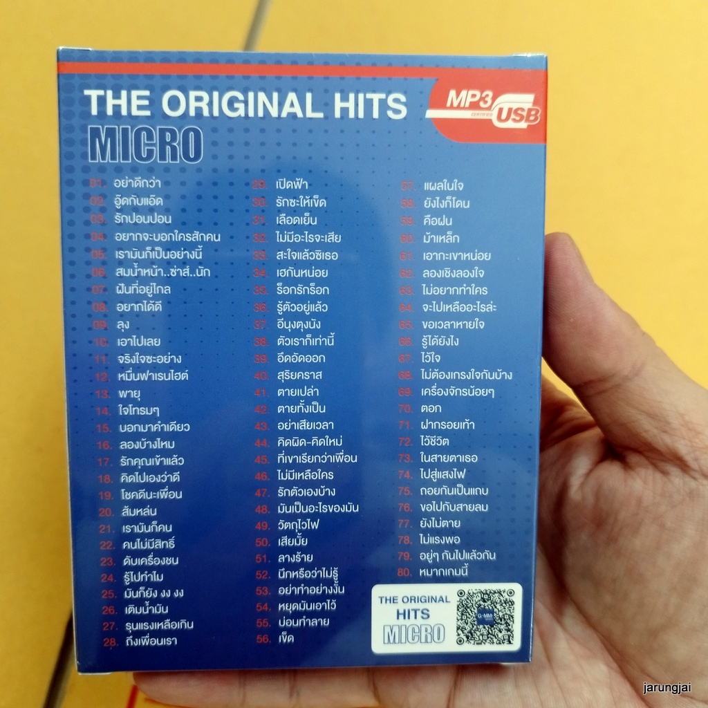 usb micro the original hits อย่าดีกว่า อู๊ดกับแอ๊ด รักปอนปอน อยากจะบอกใครสักคน mp3 usb gmm ลดราคา