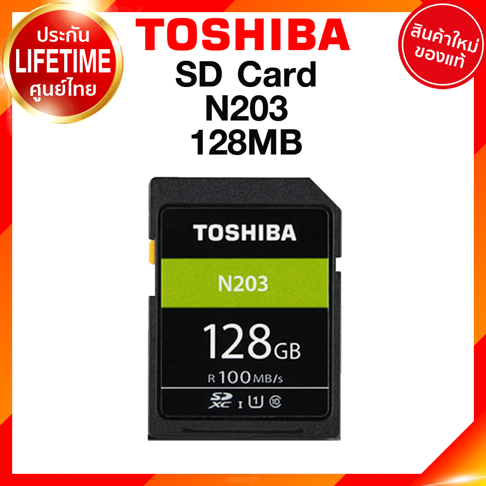 Toshiba SD Card N203 100MB 128GB การ์ด ประกันศูนย์ JIA เจีย
