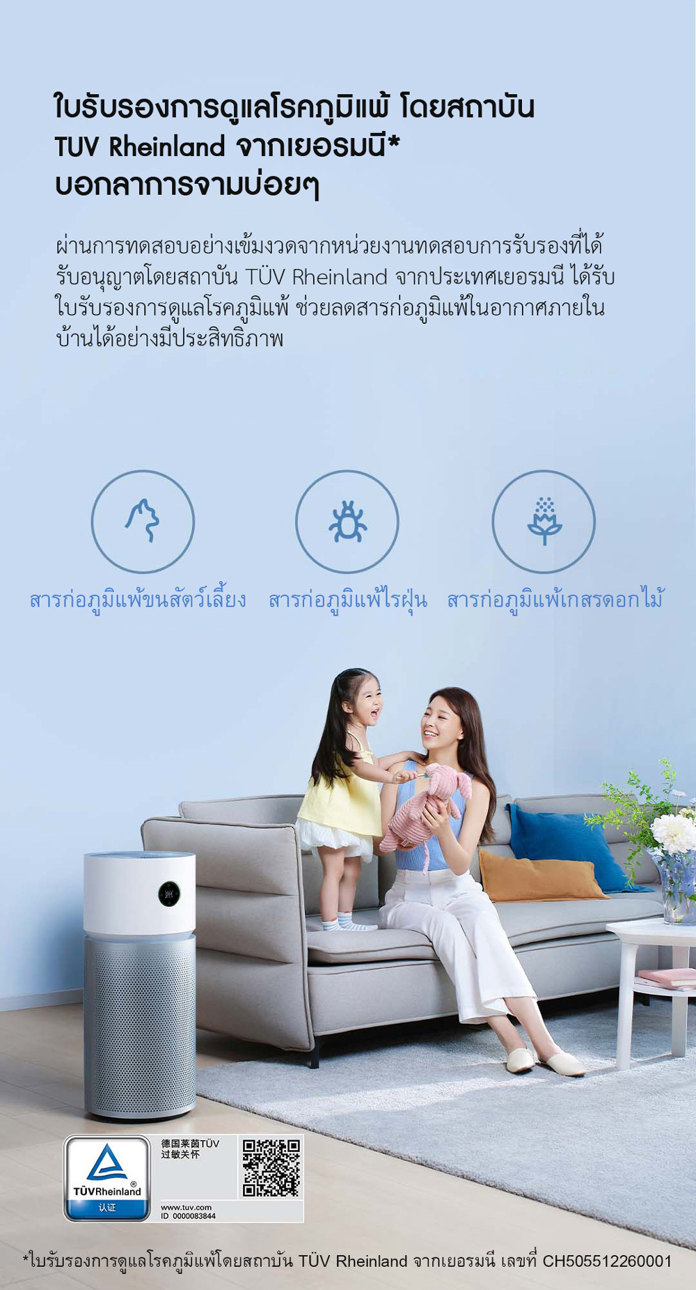 Xiaomi Air Purifier Elite - เครื่องฟอกอากาศเสี่ยวหมี่ รุ่น อีลิท (CN)