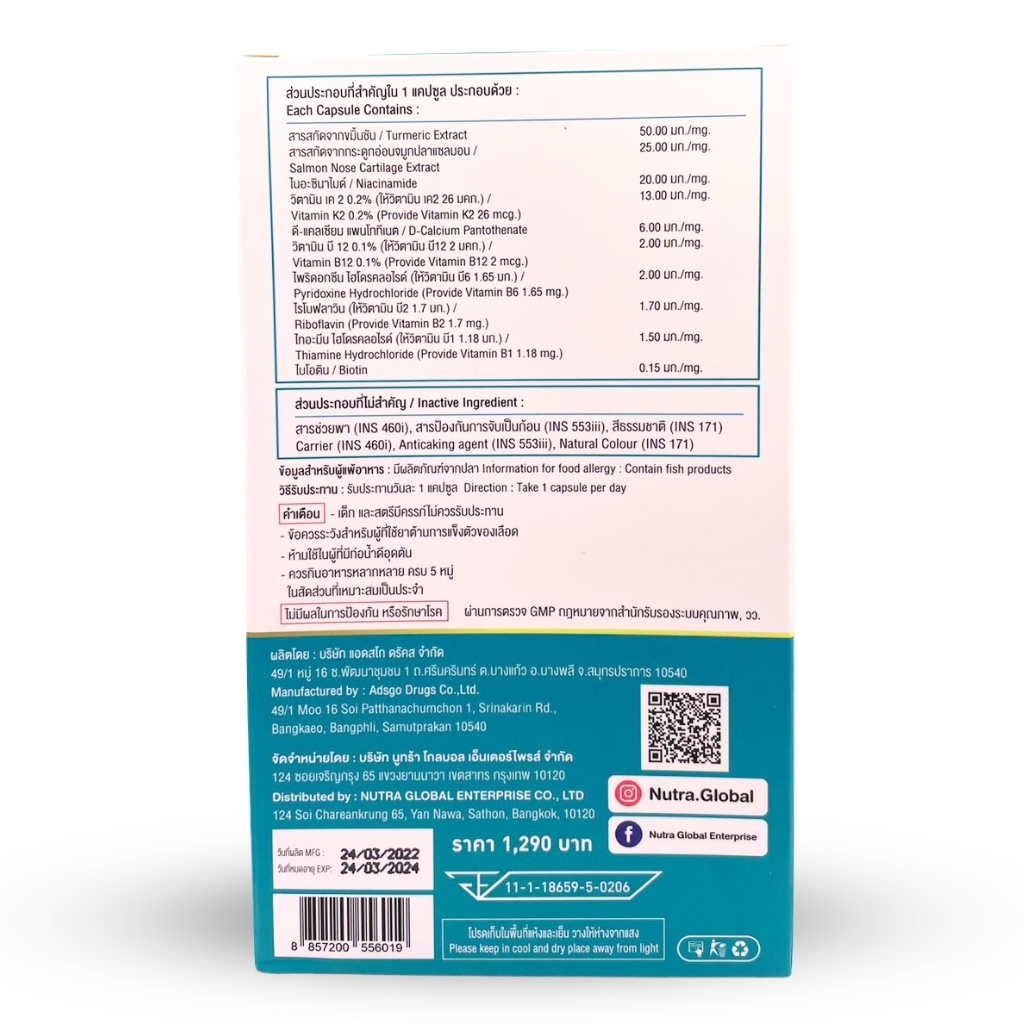 NUTRA PRO G-can 30 capsules (นูทร้า โปรจี-แคน)