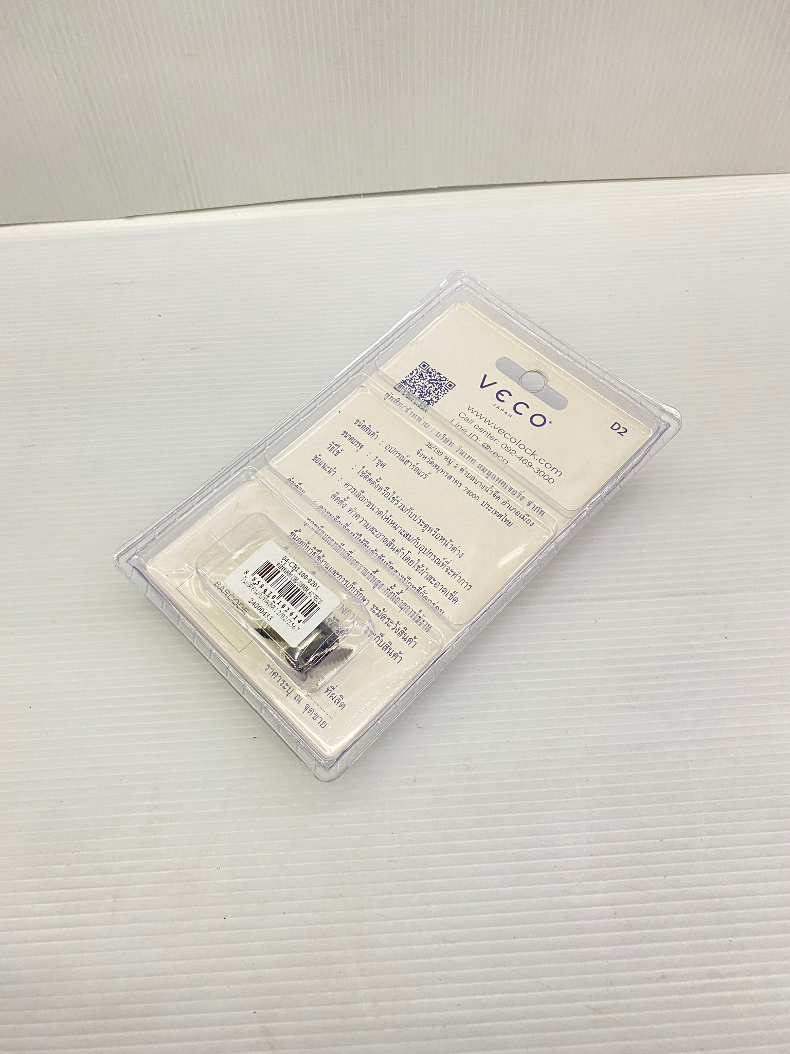 VECO ขอล็อคบานเลื่อน กลอนสับ กลอนตัวล็อค กลอนประตู CBL-75mm./CBL-100mm.
