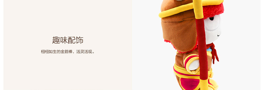 Xiaomi Mitu Monkey King Doll - ตุ๊กตาไซอิ๋ว Mitu