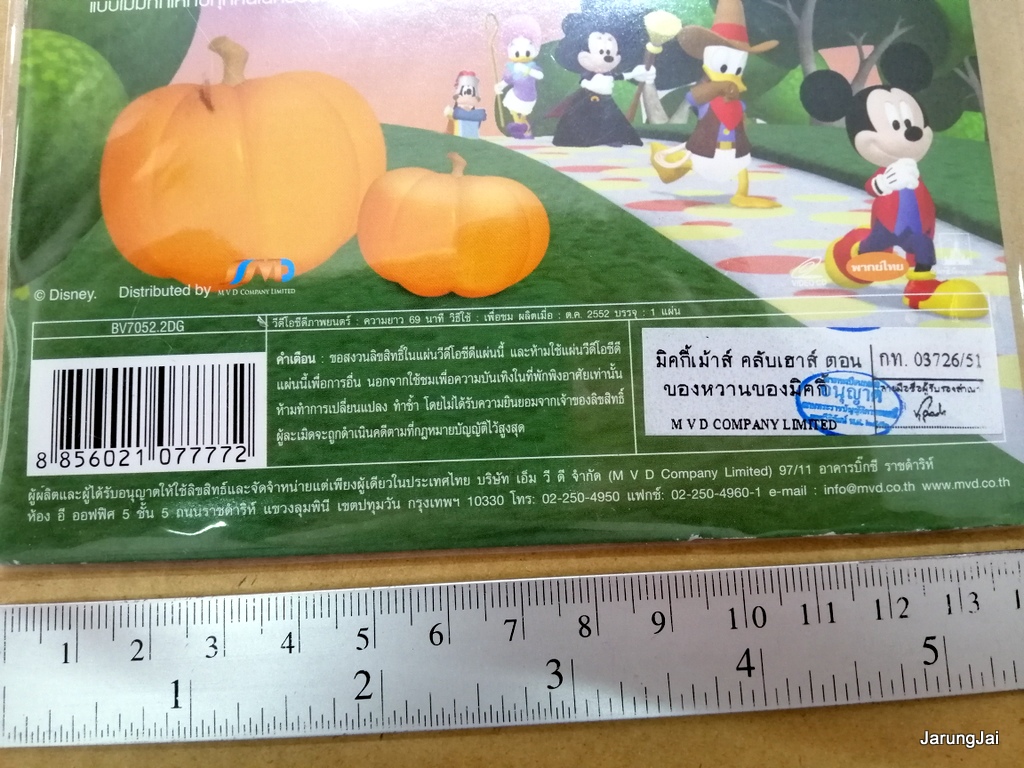 vcd การ์ตูน mickey mouse clubhouse mickey s treat ของหวานของมิคกี้ disney's
