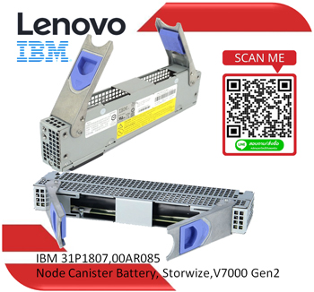 IBM 00AR085,31P1807,00AR085,IBM V7000 Gen2,2076-524,Node Battery