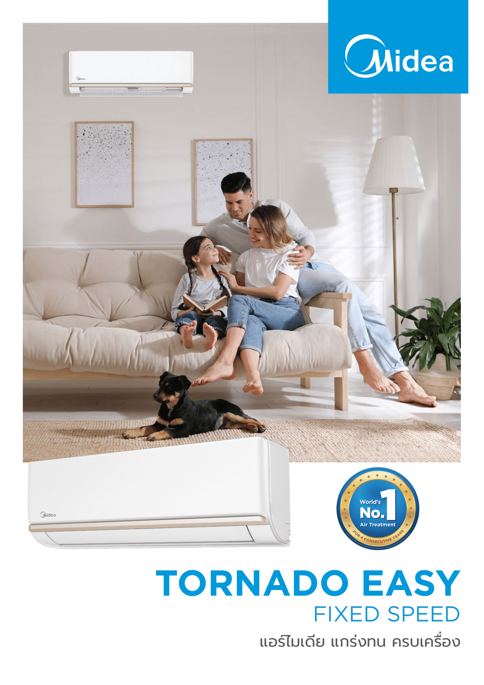 เครื่องปรับอากาศ MIDEA แบบติดผนัง ขนาด 18,200 BTU รุ่น MSAG-18CRN8-IDU