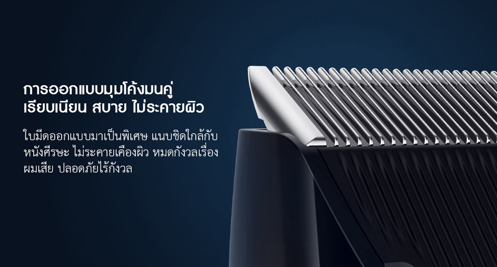 Xiaomi Hair Clipper - ปัตตาเลี่ยนไร้สายเสี่ยวหมี่
