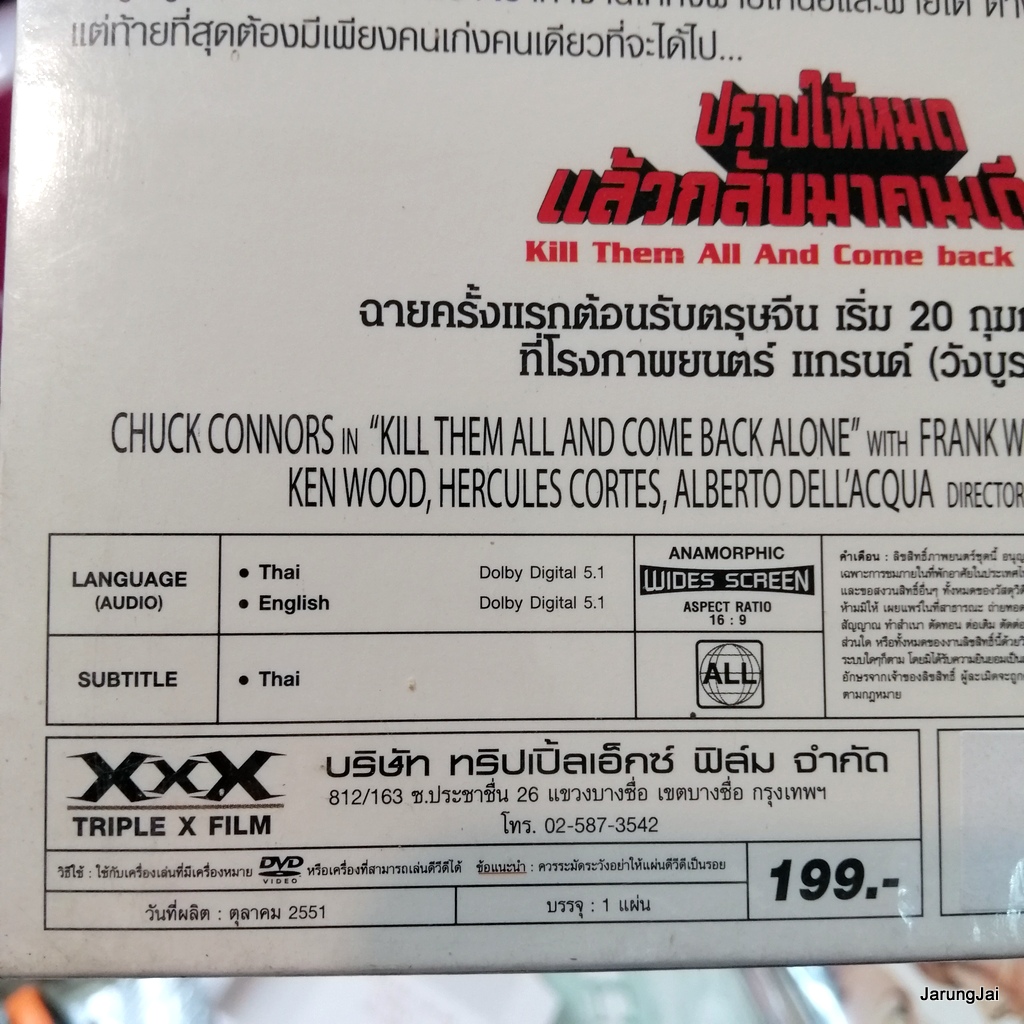 dvd หนัง kill them all and come back alone ปราบให้หมด แล้วกลับมาคนเดียว chuck connors หนังคลาสสิค world movie legends
