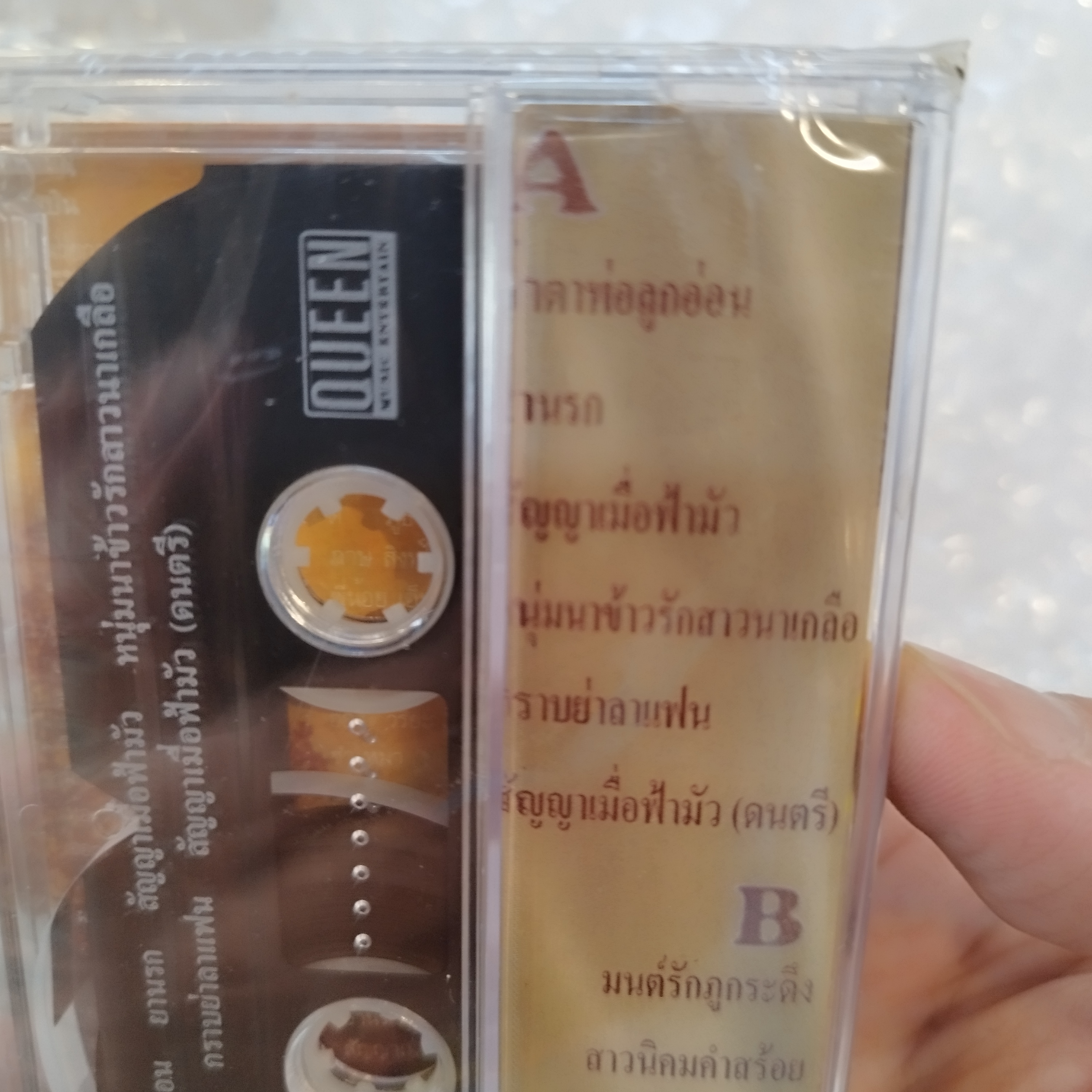 ม้วนเทป เขียว อิทธินพ สัญญาเมื่อฟ้ามัว น้ำตาพ่อลูกอ่อน cassette tape ลดราคาพิเศษ