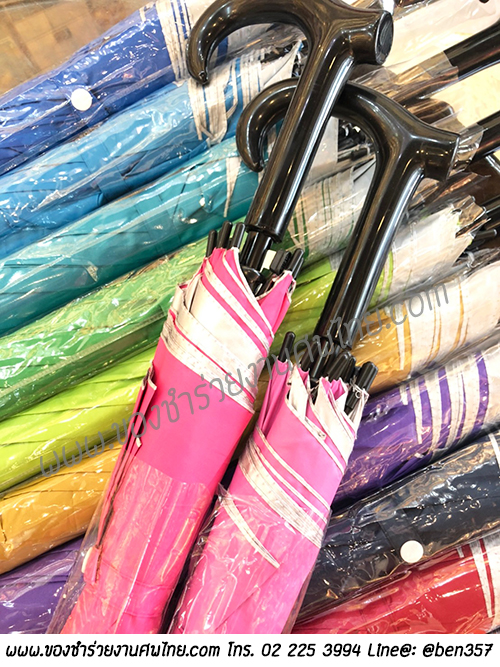 ของชำร่วยงานศพ , ร่มใหญ่, ร่มยาว, ร่มยาวแจกงานศพ, ของชำร่วยงานตศพ ร่ม, แจกร่มงานศพ, ร่ม1 ตอน, ร่มยาว, ร่มสี
