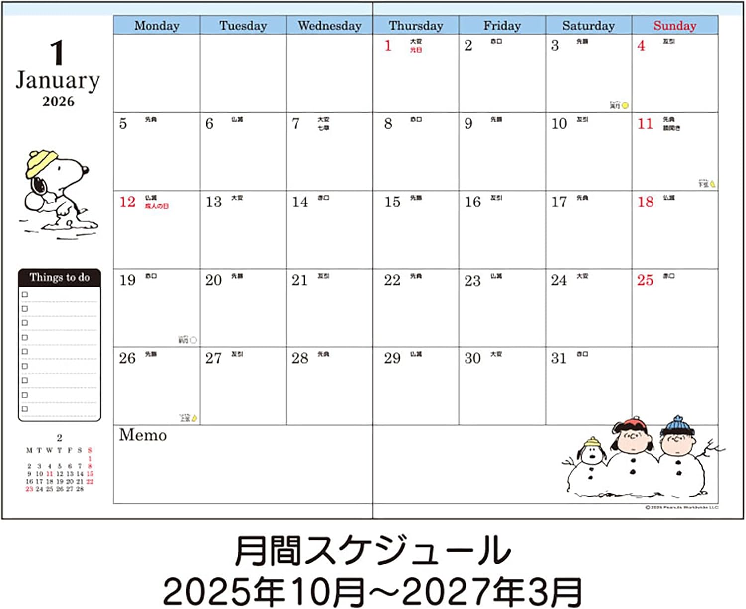 [PRE-ORDER] DIARY Planner 2026 สมุดแพลนเนอร์ สนูปปี้ Snoopy Peanuts Size A5 แพลนเนอร์ ไดอารี่ จากซานริโอ Sanrio Japan นำเข้าจากญี่ปุ่น スヌーピー A5デイトブック 2026