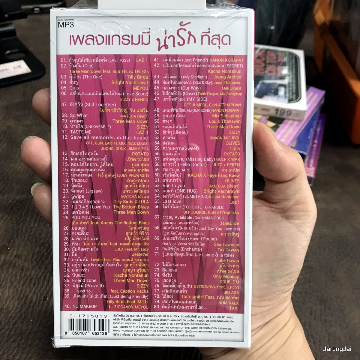 usb เพลงแกรมมี่ น่ารักที่สุด ถ้าจูบได้เพียงหนึ่งครั้ง laz 1 ข้าวกัน city three man down ออม telex mp3 usb gmm